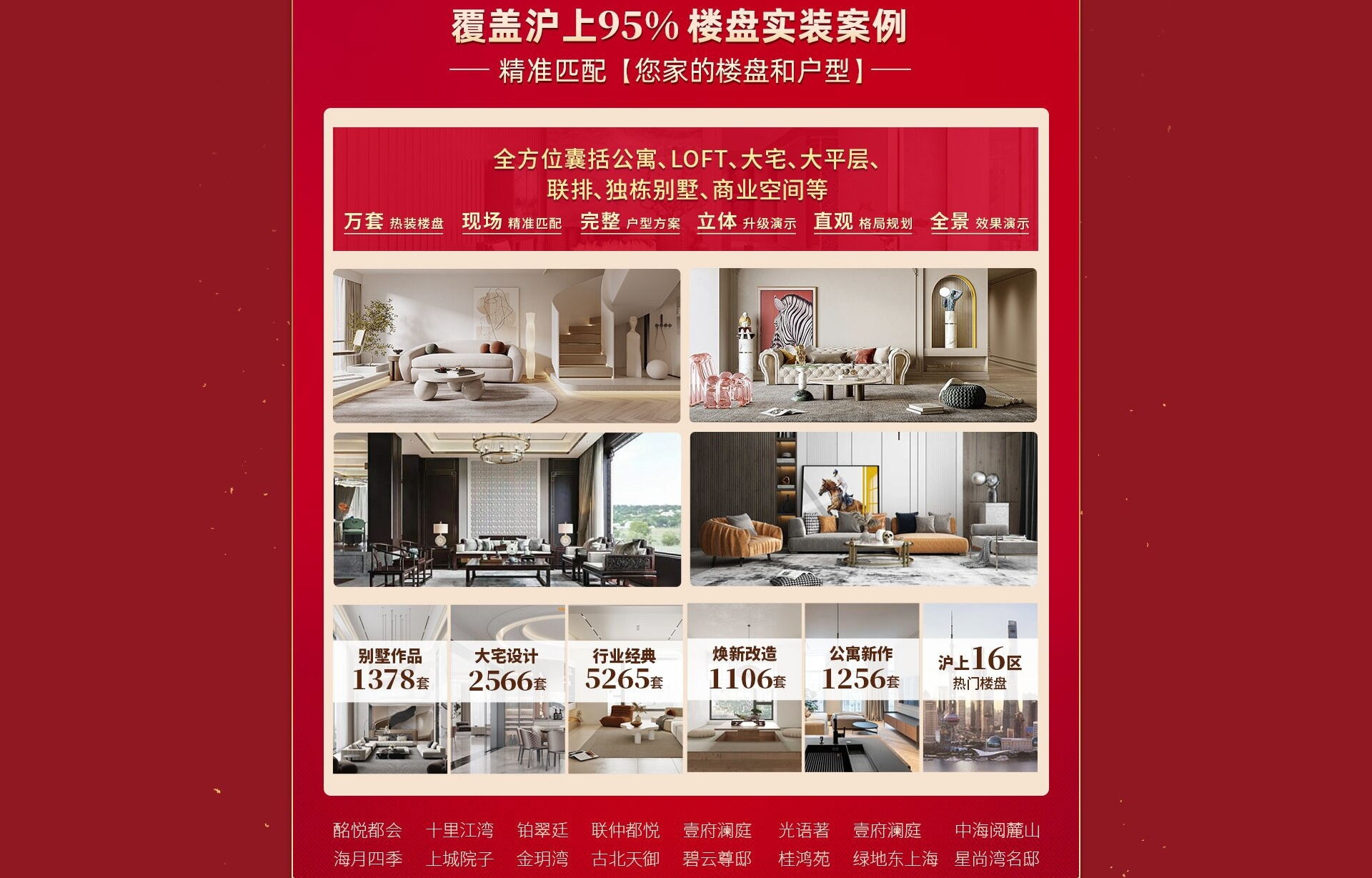 2025上海家裝節亮點