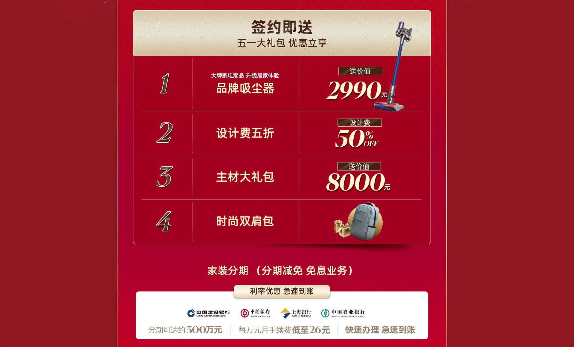 2025上海家裝節優惠補貼